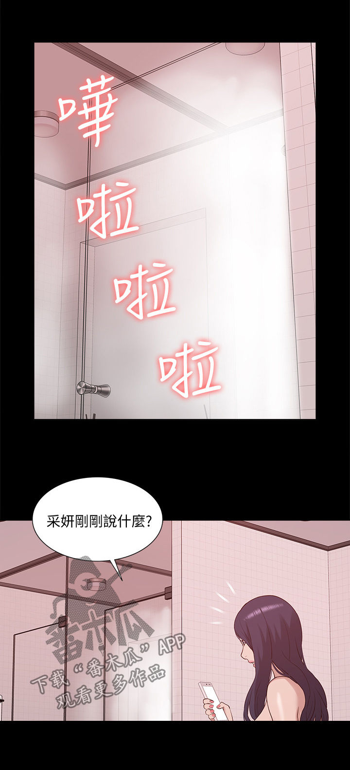 《非常人质》漫画最新章节第78章后知后觉免费下拉式在线观看章节第【5】张图片