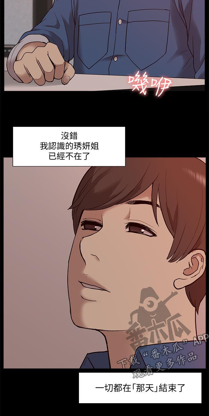 《非常人质》漫画最新章节第83章囚禁（完结）免费下拉式在线观看章节第【6】张图片