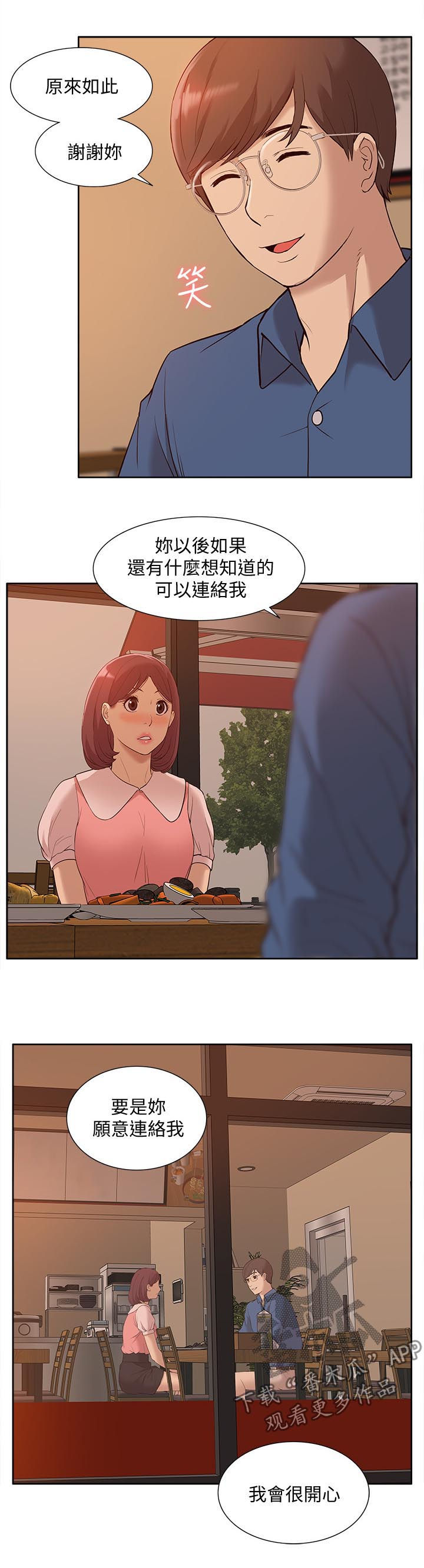 《非常人质》漫画最新章节第83章囚禁（完结）免费下拉式在线观看章节第【11】张图片