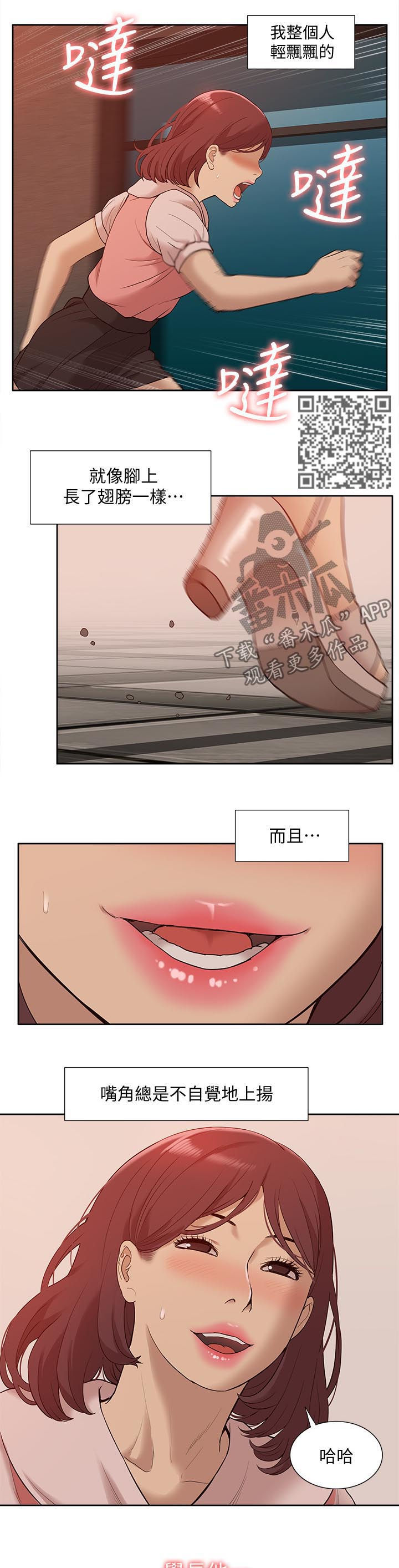 《非常人质》漫画最新章节第83章囚禁（完结）免费下拉式在线观看章节第【9】张图片