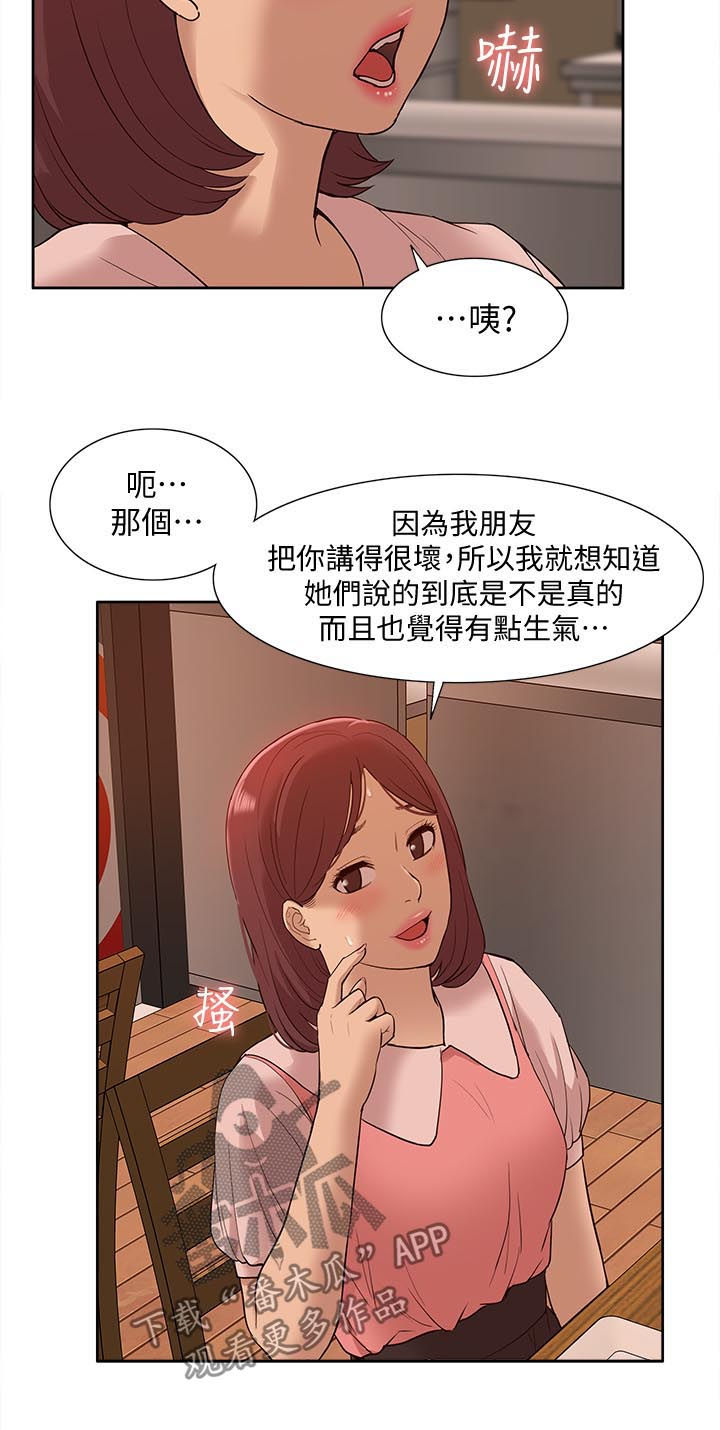 《非常人质》漫画最新章节第83章囚禁（完结）免费下拉式在线观看章节第【12】张图片