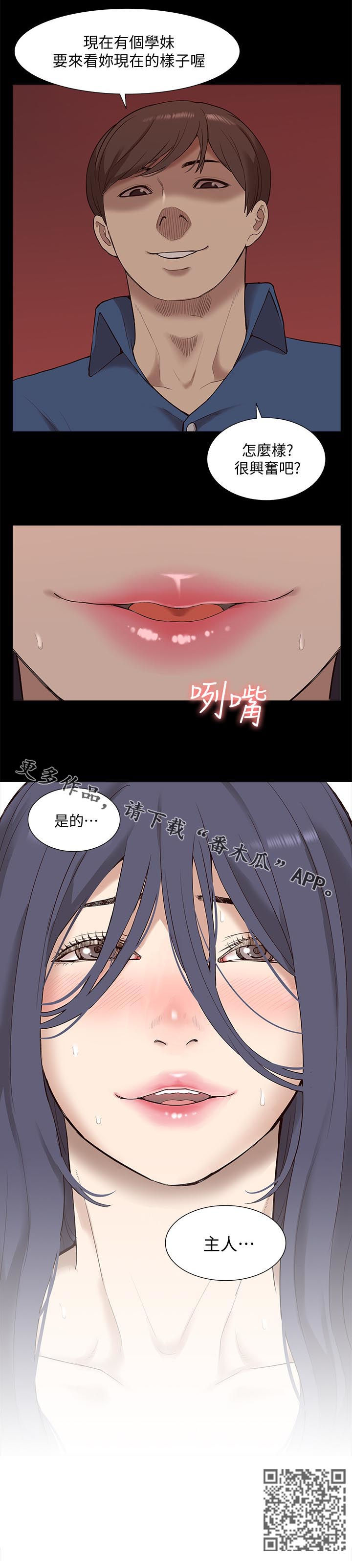 《非常人质》漫画最新章节第83章囚禁（完结）免费下拉式在线观看章节第【1】张图片