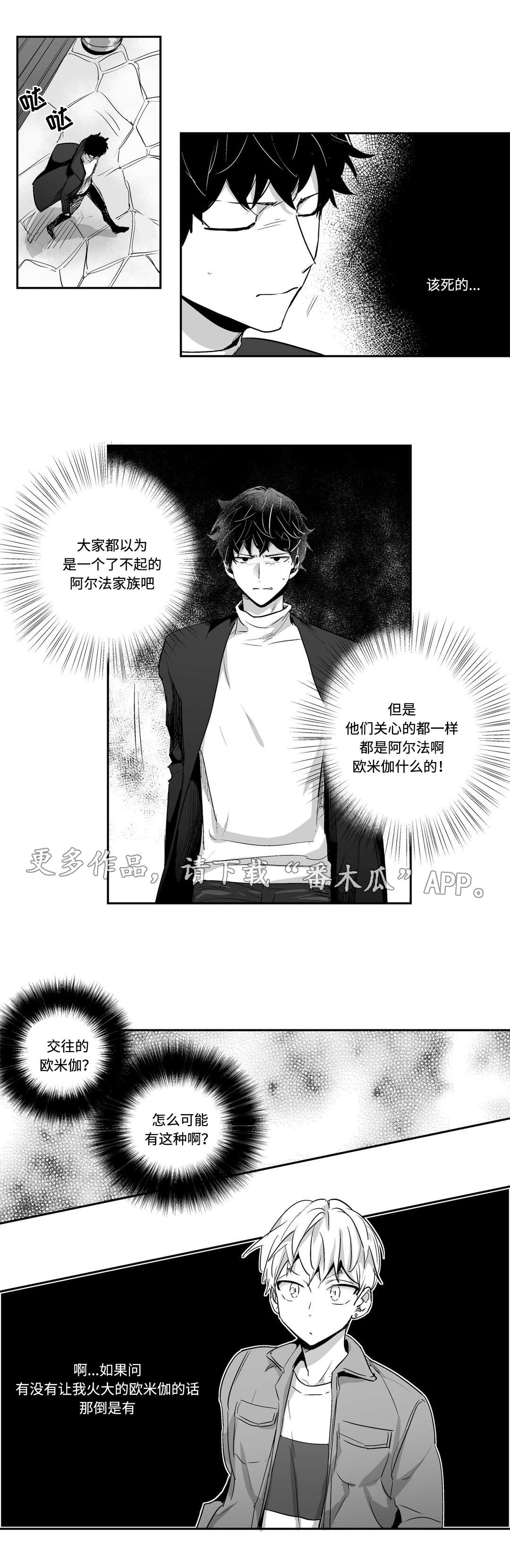 《不枉此生》漫画最新章节第8章聚餐免费下拉式在线观看章节第【3】张图片