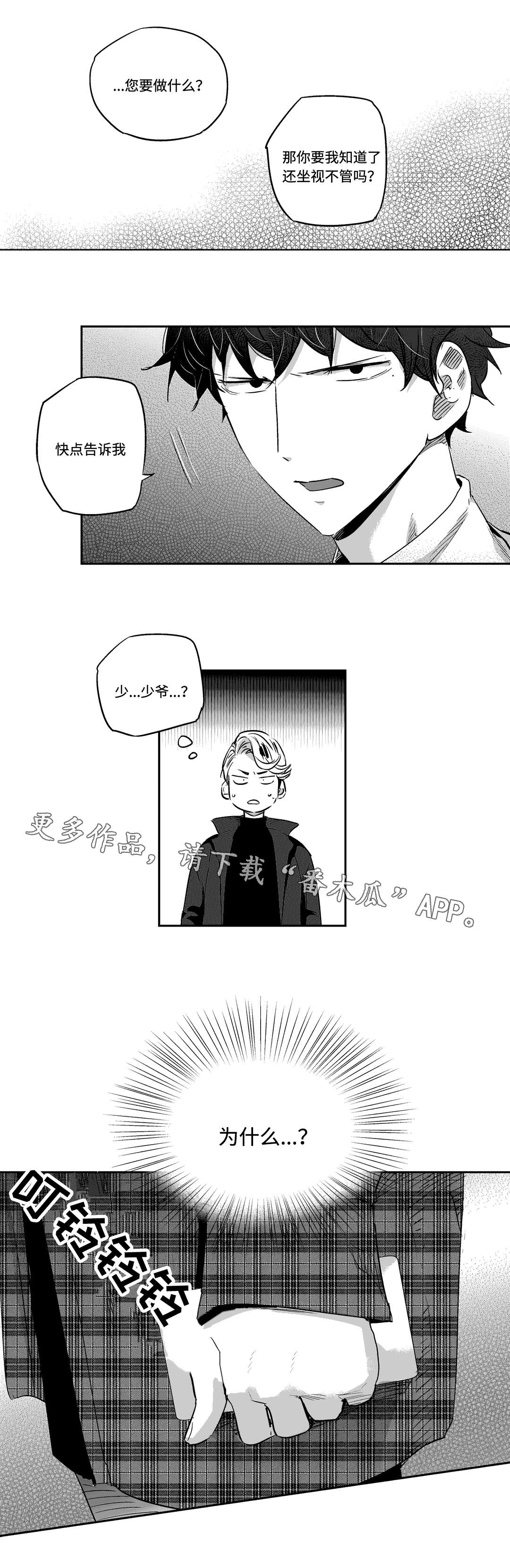 《不枉此生》漫画最新章节第10章联系免费下拉式在线观看章节第【2】张图片