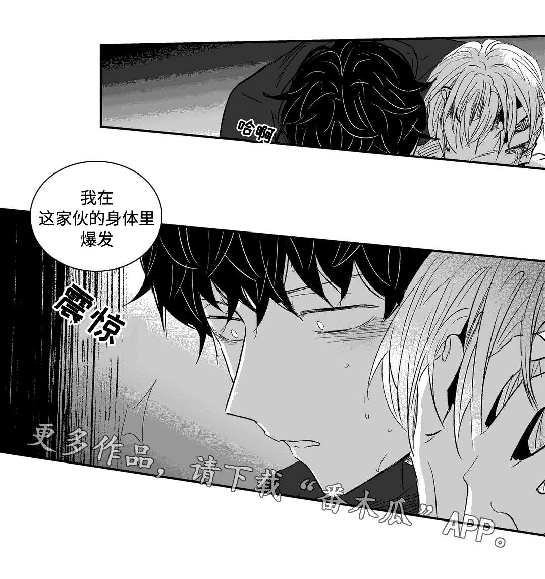 《不枉此生》漫画最新章节第17章偶然免费下拉式在线观看章节第【5】张图片