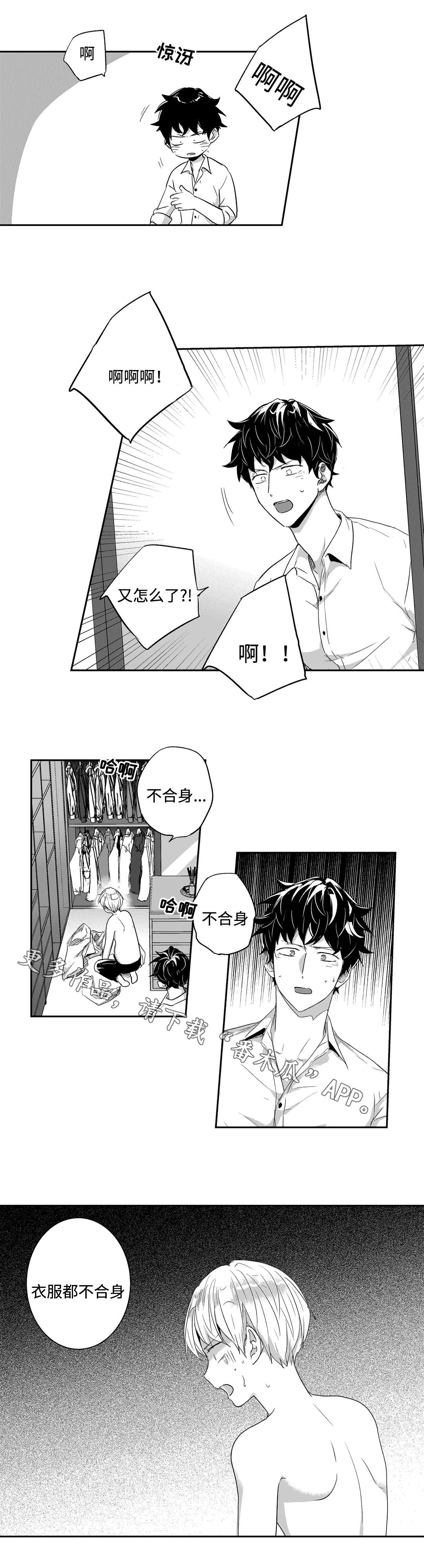 《不枉此生》漫画最新章节第44章购物免费下拉式在线观看章节第【5】张图片