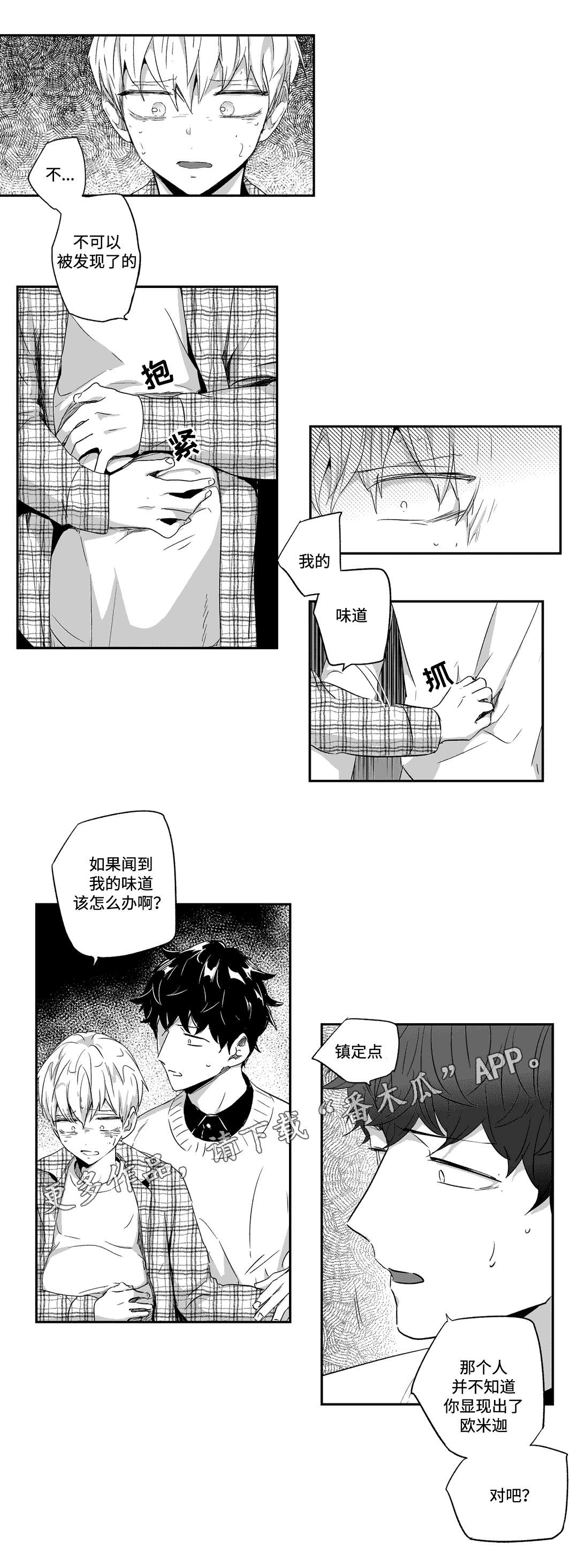 《不枉此生》漫画最新章节第48章父亲免费下拉式在线观看章节第【4】张图片