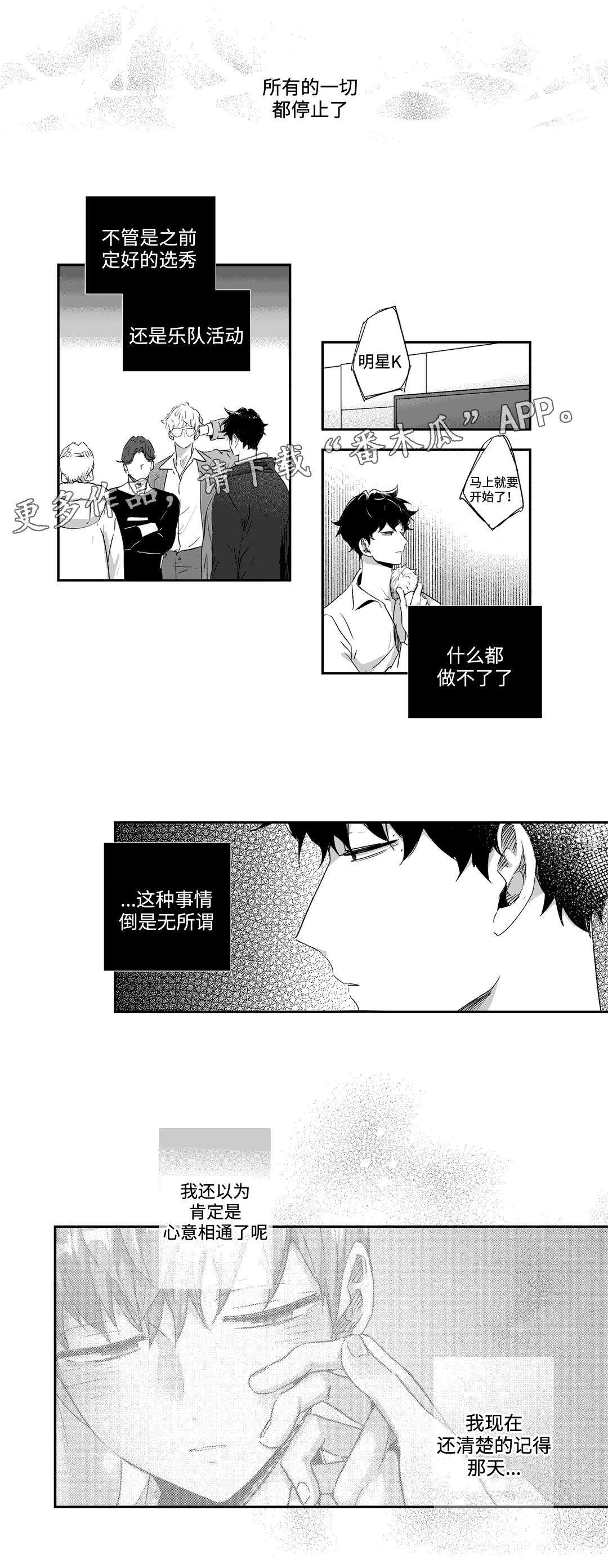 《不枉此生》漫画最新章节第54章灵感免费下拉式在线观看章节第【3】张图片