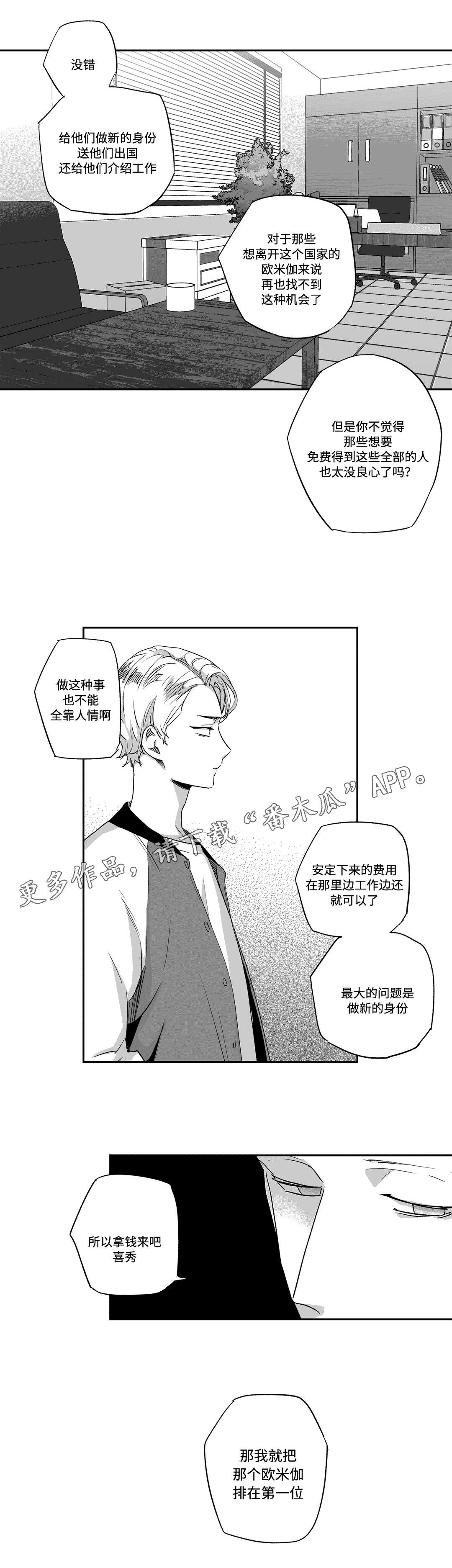 《不枉此生》漫画最新章节第58章费用免费下拉式在线观看章节第【3】张图片