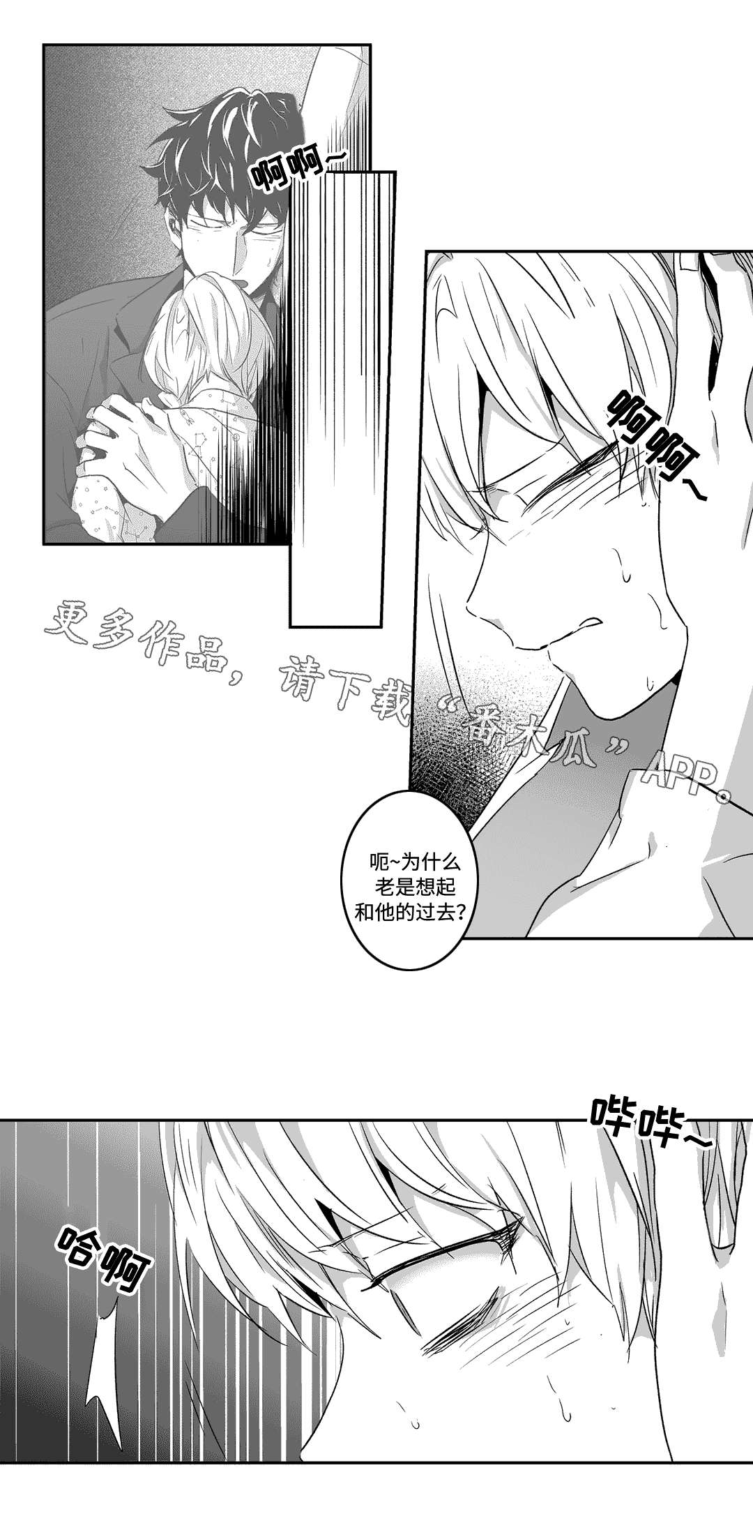 《不枉此生》漫画最新章节第59章发病免费下拉式在线观看章节第【7】张图片