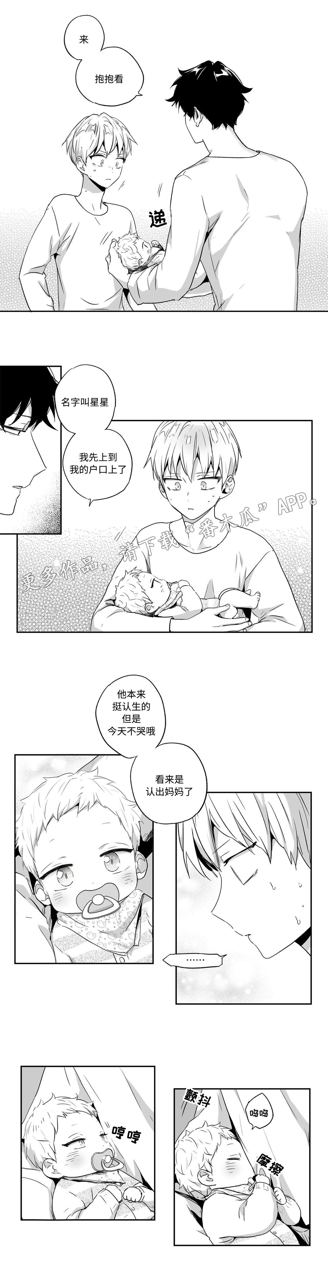 《不枉此生》漫画最新章节第64章教训免费下拉式在线观看章节第【4】张图片