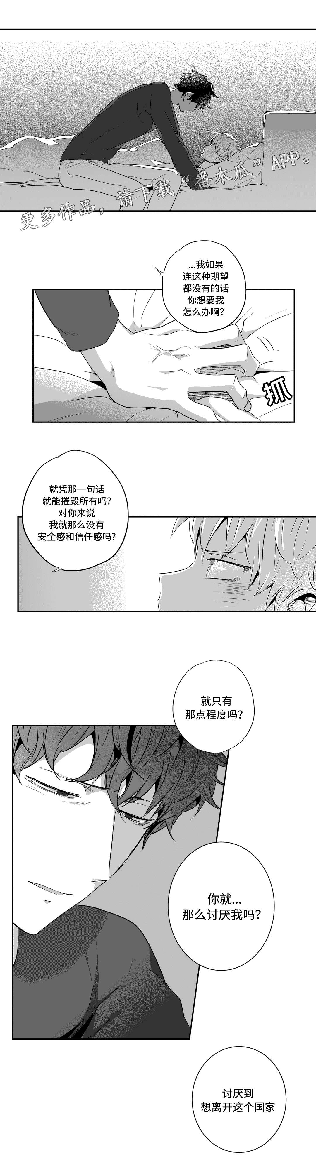 《不枉此生》漫画最新章节第65章味道免费下拉式在线观看章节第【4】张图片