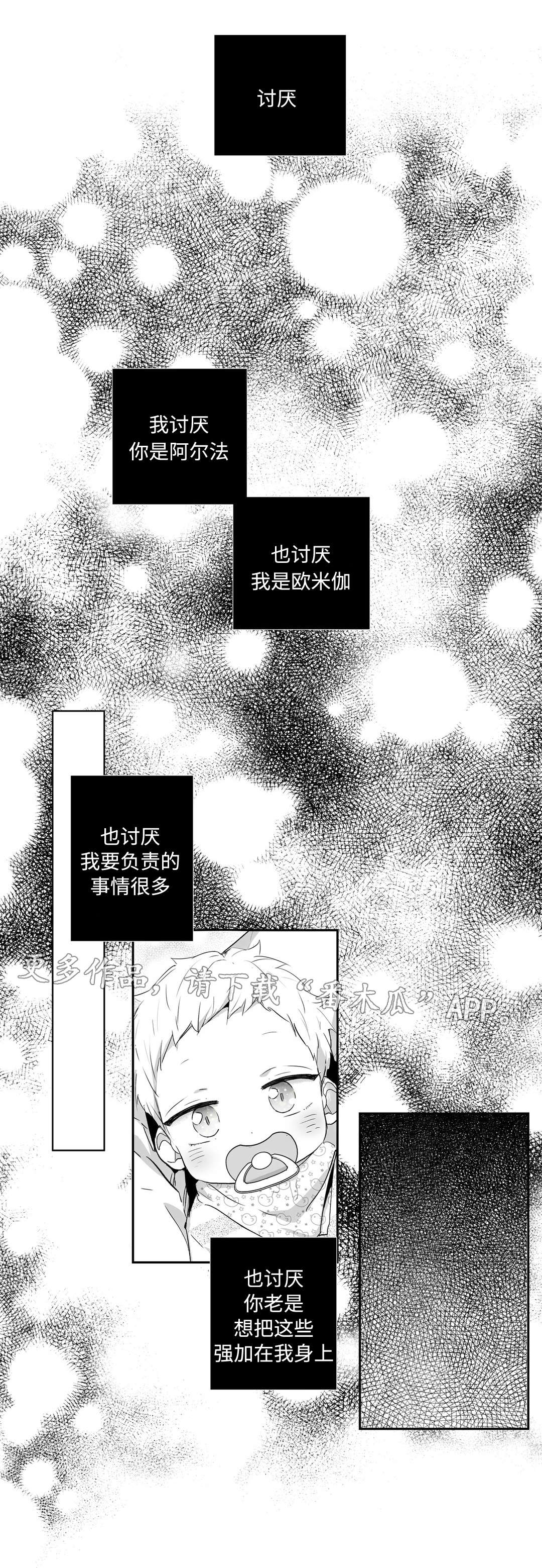 《不枉此生》漫画最新章节第65章味道免费下拉式在线观看章节第【3】张图片