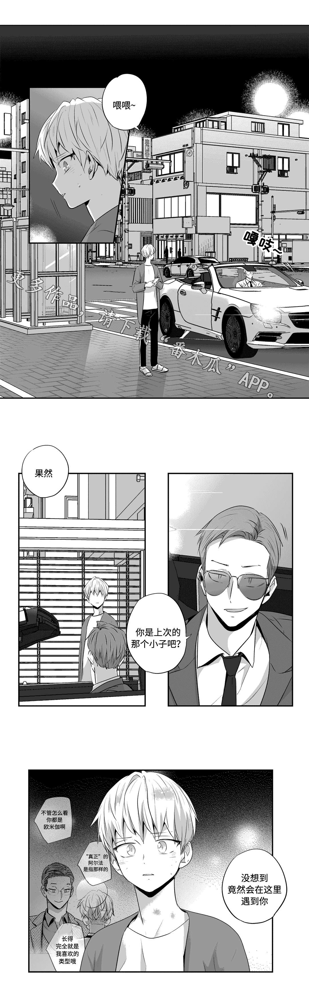 《不枉此生》漫画最新章节第66章答案免费下拉式在线观看章节第【2】张图片