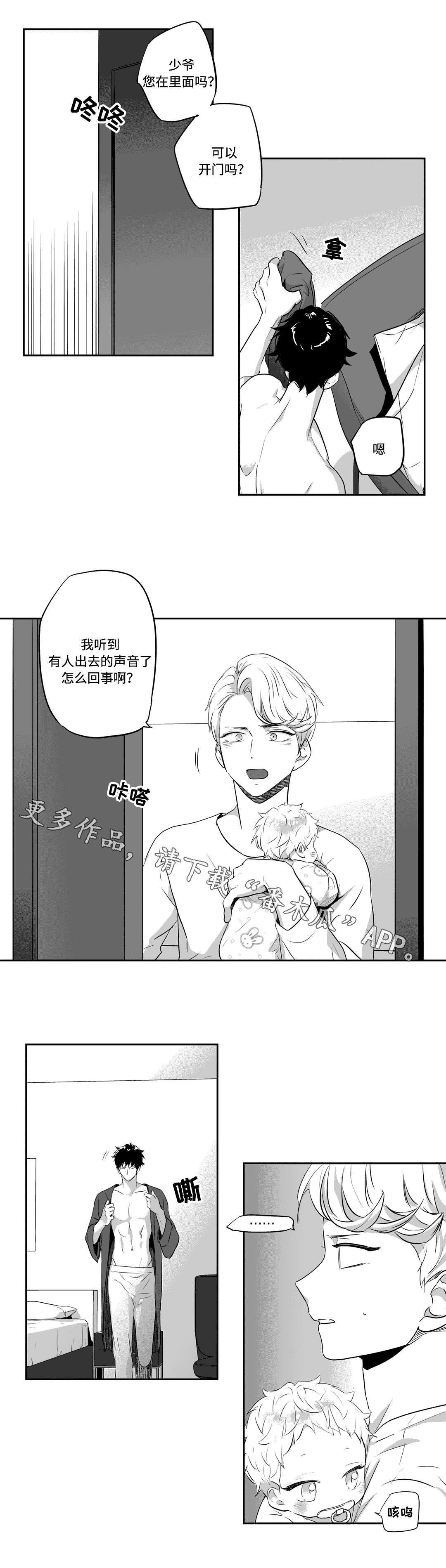 《不枉此生》漫画最新章节第66章答案免费下拉式在线观看章节第【6】张图片