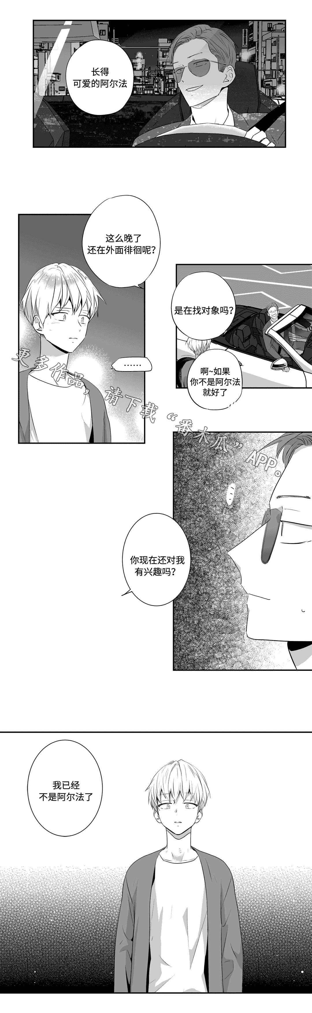 《不枉此生》漫画最新章节第66章答案免费下拉式在线观看章节第【1】张图片