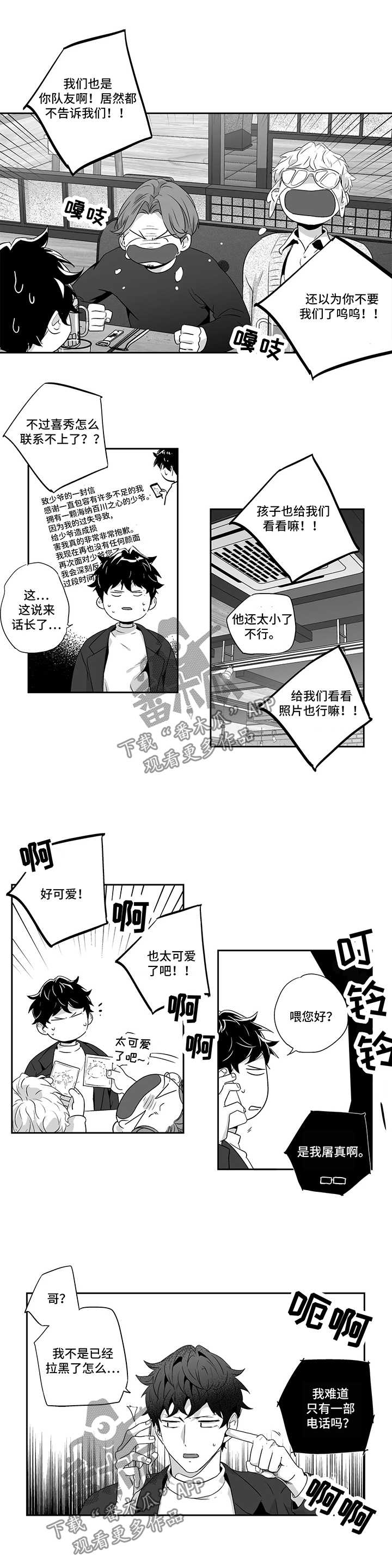 《不枉此生》漫画最新章节第80章【第二季】下定决心免费下拉式在线观看章节第【2】张图片