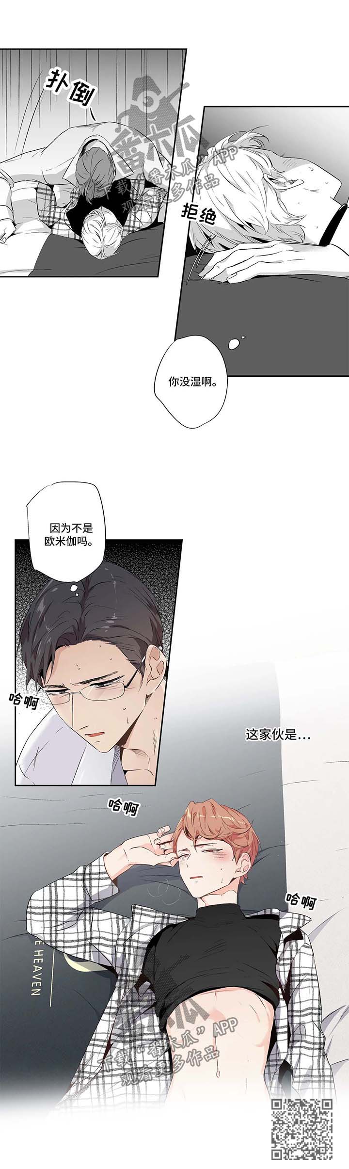 《不枉此生》漫画最新章节第87章【第二季】坦白免费下拉式在线观看章节第【1】张图片