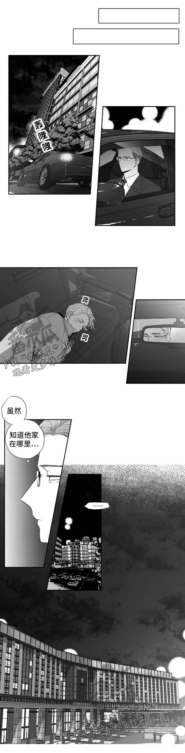 《不枉此生》漫画最新章节第87章【第二季】坦白免费下拉式在线观看章节第【10】张图片