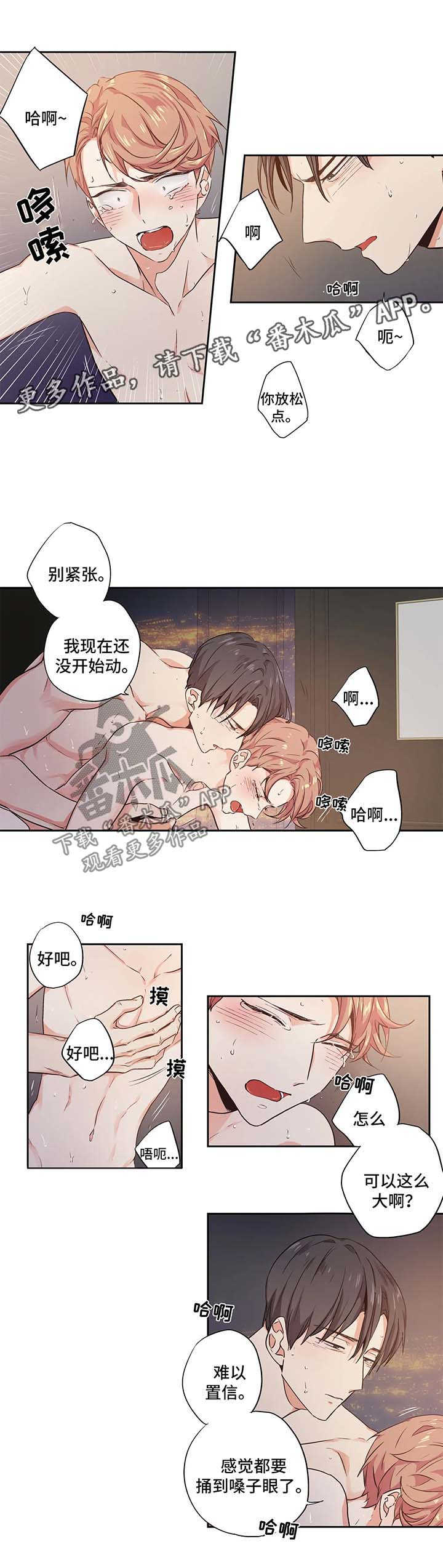 《不枉此生》漫画最新章节第98章【第二季】开始免费下拉式在线观看章节第【2】张图片