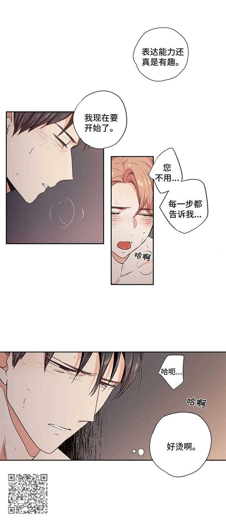 《不枉此生》漫画最新章节第98章【第二季】开始免费下拉式在线观看章节第【1】张图片