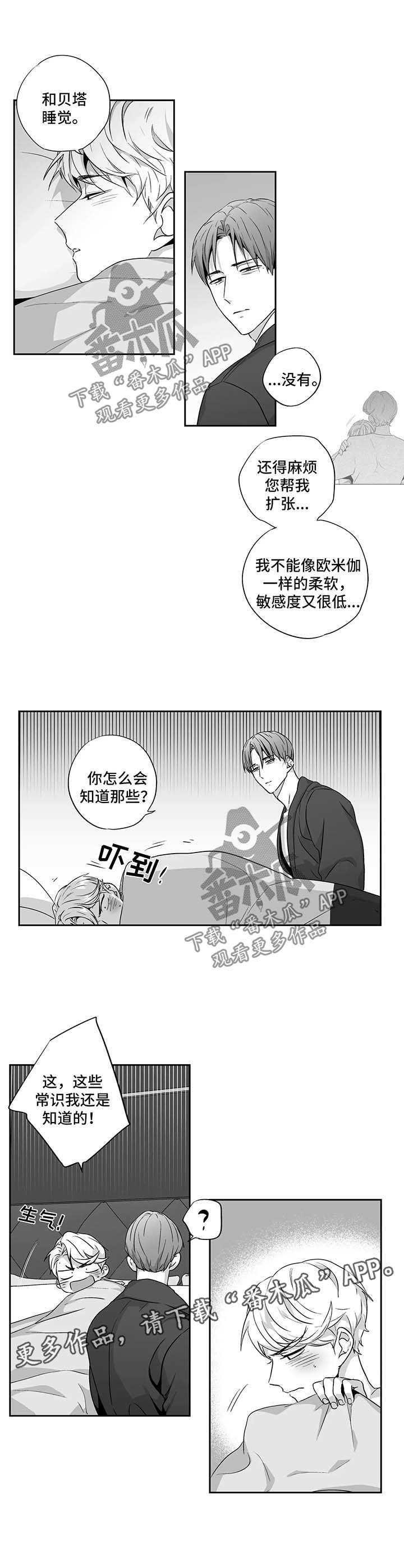 《不枉此生》漫画最新章节第99章【第二季】下一次更好免费下拉式在线观看章节第【2】张图片