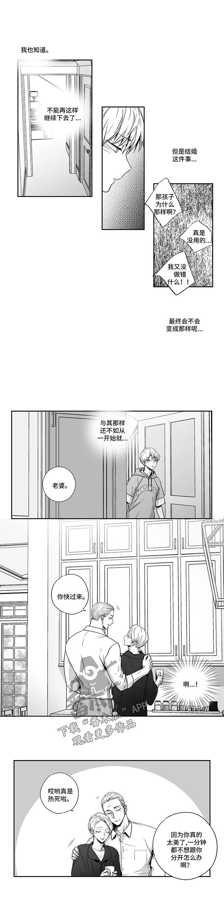 《不枉此生》漫画最新章节第100章【第二季】被喂狗粮免费下拉式在线观看章节第【3】张图片