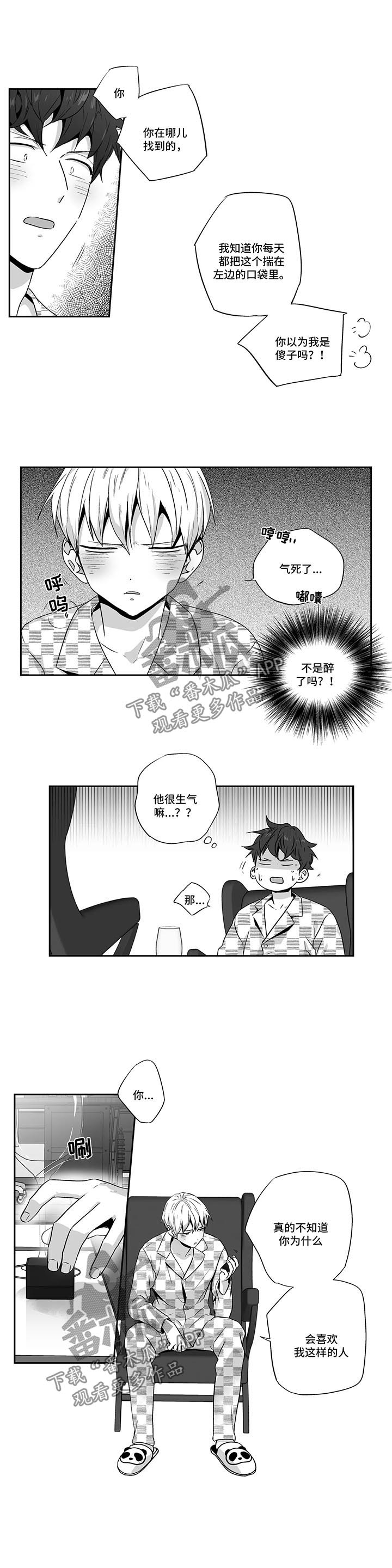 《不枉此生》漫画最新章节第101章【第二季】我愿意和你结婚免费下拉式在线观看章节第【2】张图片