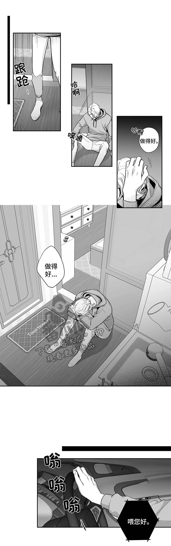 《不枉此生》漫画最新章节第110章【第二季】再给我一点时间免费下拉式在线观看章节第【2】张图片