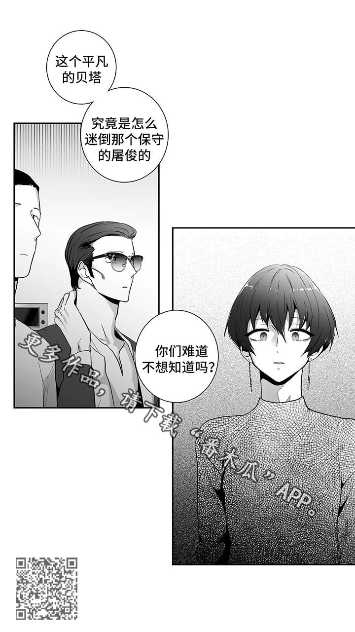 《不枉此生》漫画最新章节第113章【第二季】被抓免费下拉式在线观看章节第【1】张图片