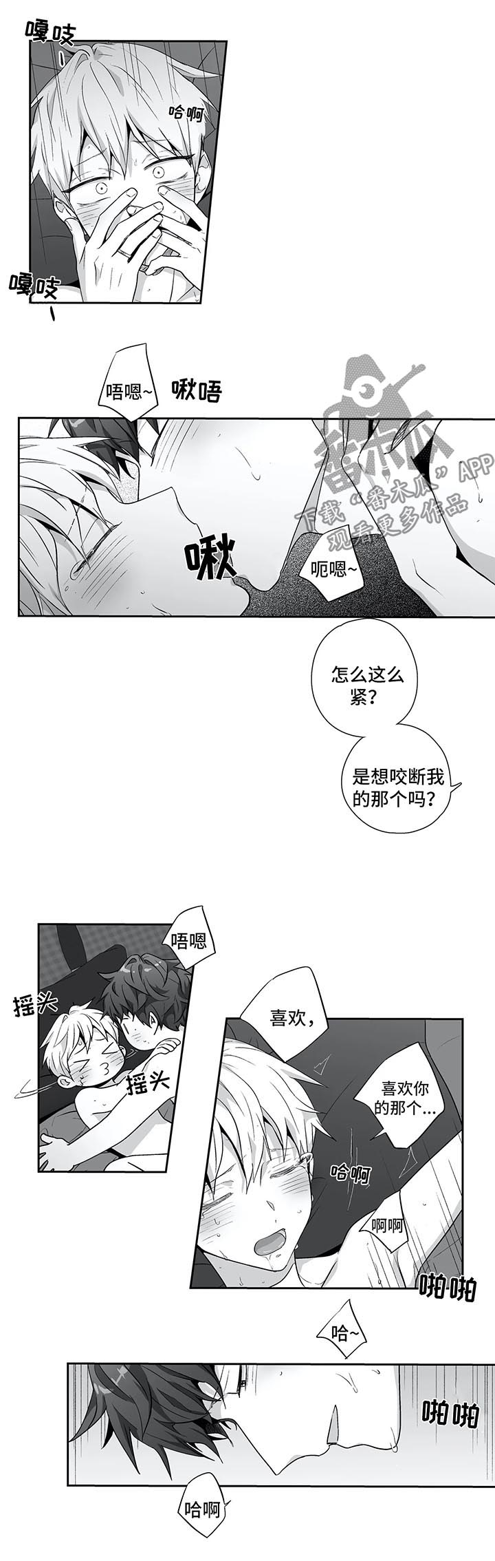 《不枉此生》漫画最新章节第129章【第二季】出大事了免费下拉式在线观看章节第【3】张图片