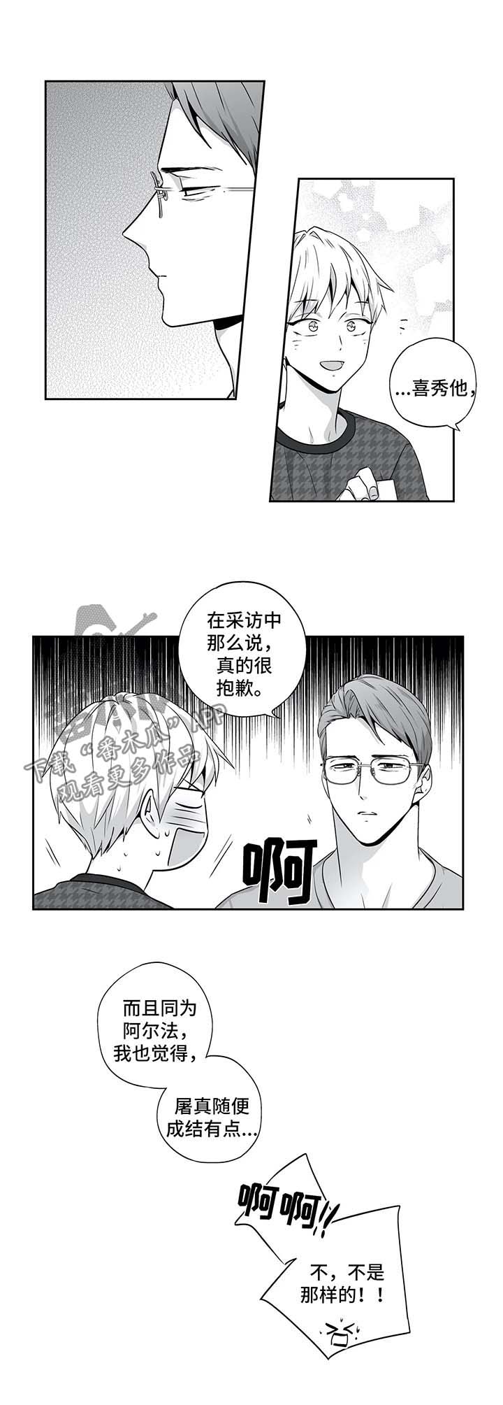 《不枉此生》漫画最新章节第136章【第二季】邀请免费下拉式在线观看章节第【3】张图片