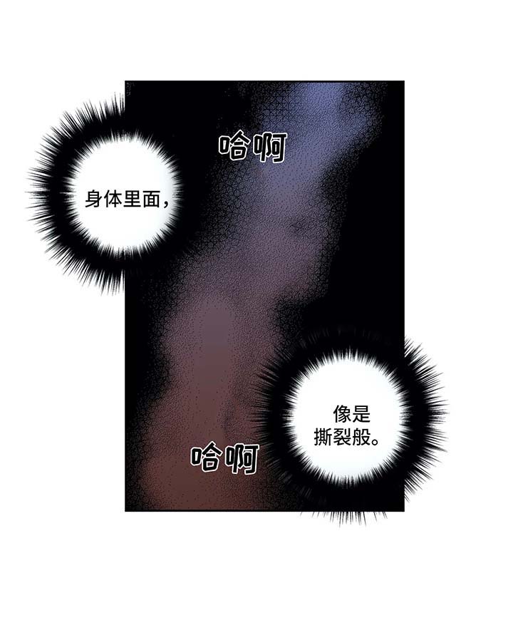 《不枉此生》漫画最新章节第139章【第二季】失控免费下拉式在线观看章节第【8】张图片