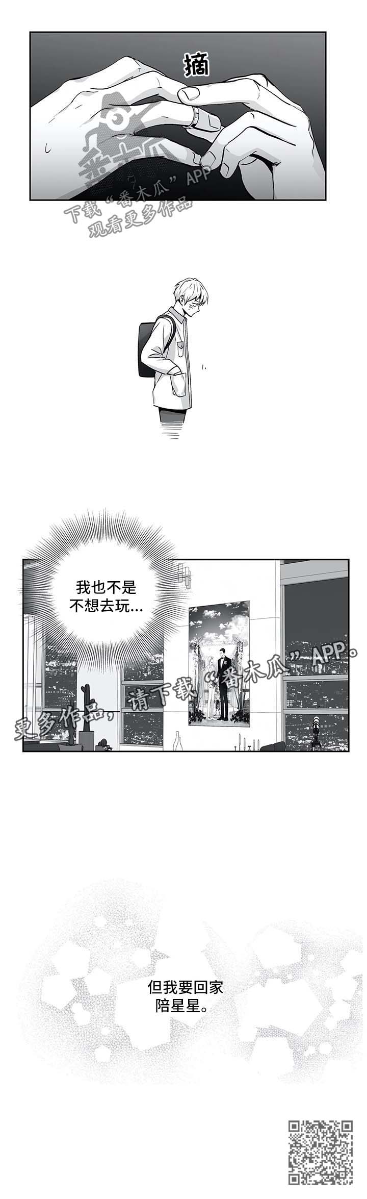 《不枉此生》漫画最新章节第140章【第二季】上大学了免费下拉式在线观看章节第【1】张图片