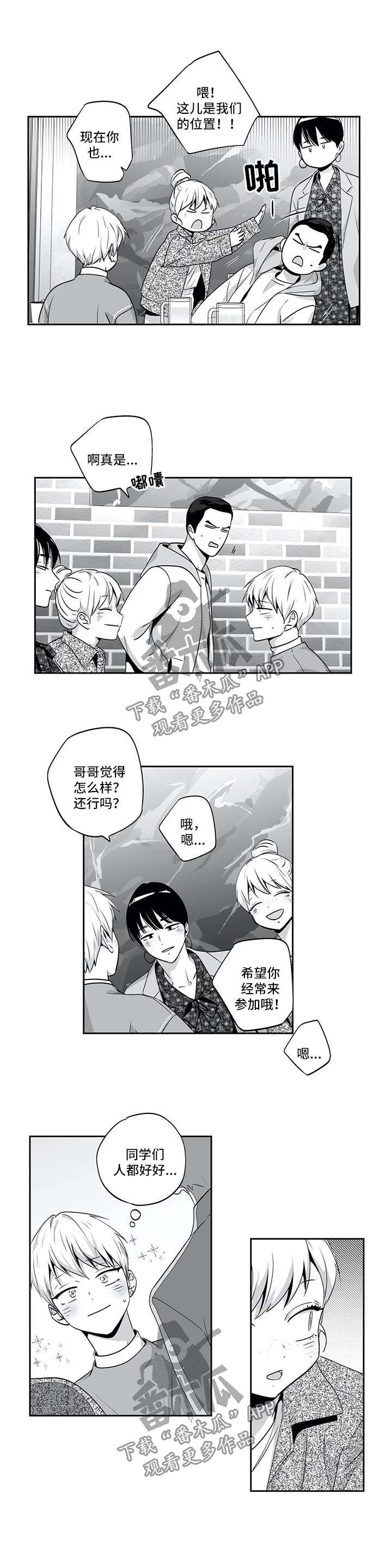 《不枉此生》漫画最新章节第142章【第二季】我结婚了免费下拉式在线观看章节第【5】张图片