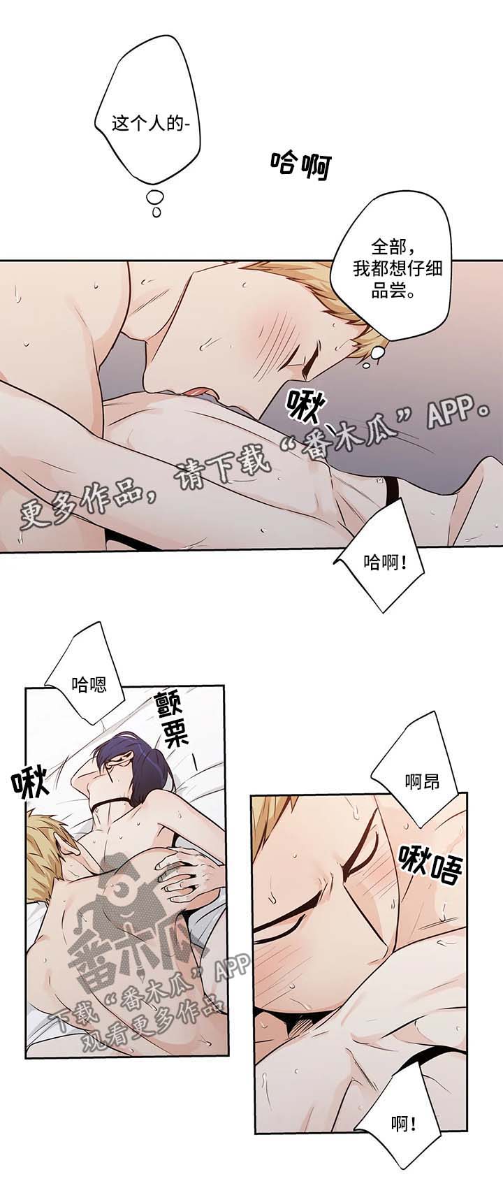 《不枉此生》漫画最新章节第150章【第二季】贝塔带来的快乐免费下拉式在线观看章节第【4】张图片