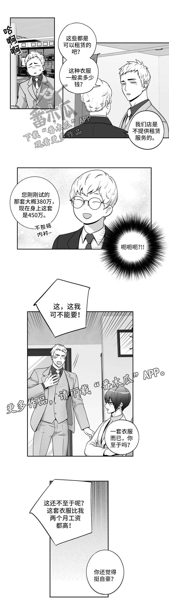 《不枉此生》漫画最新章节第156章【第二季】邀请函免费下拉式在线观看章节第【3】张图片