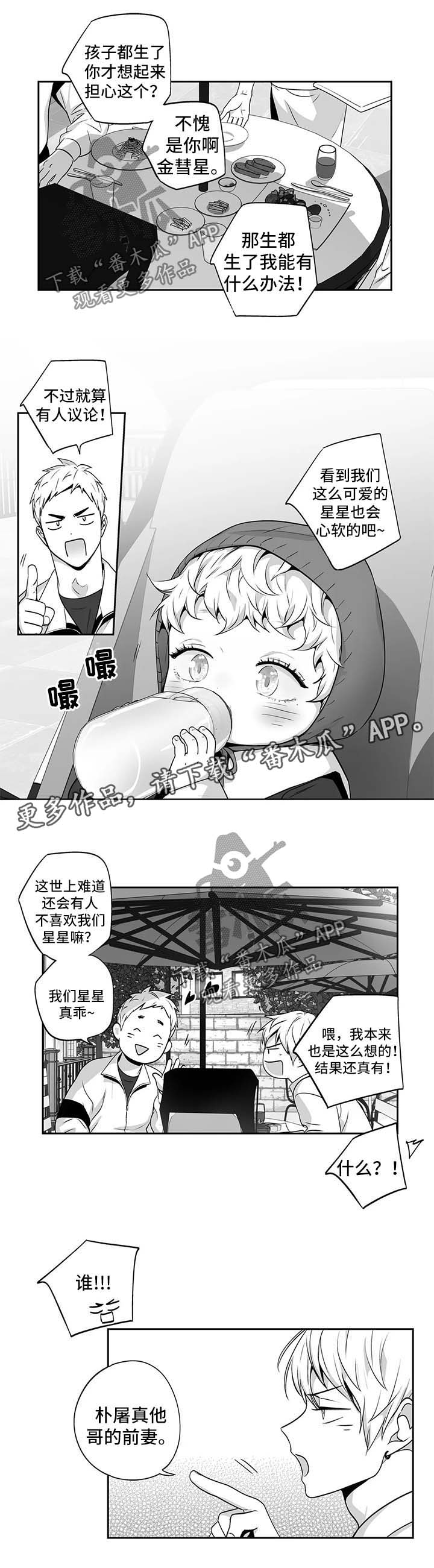 《不枉此生》漫画最新章节第160章【第二季】都认识免费下拉式在线观看章节第【4】张图片