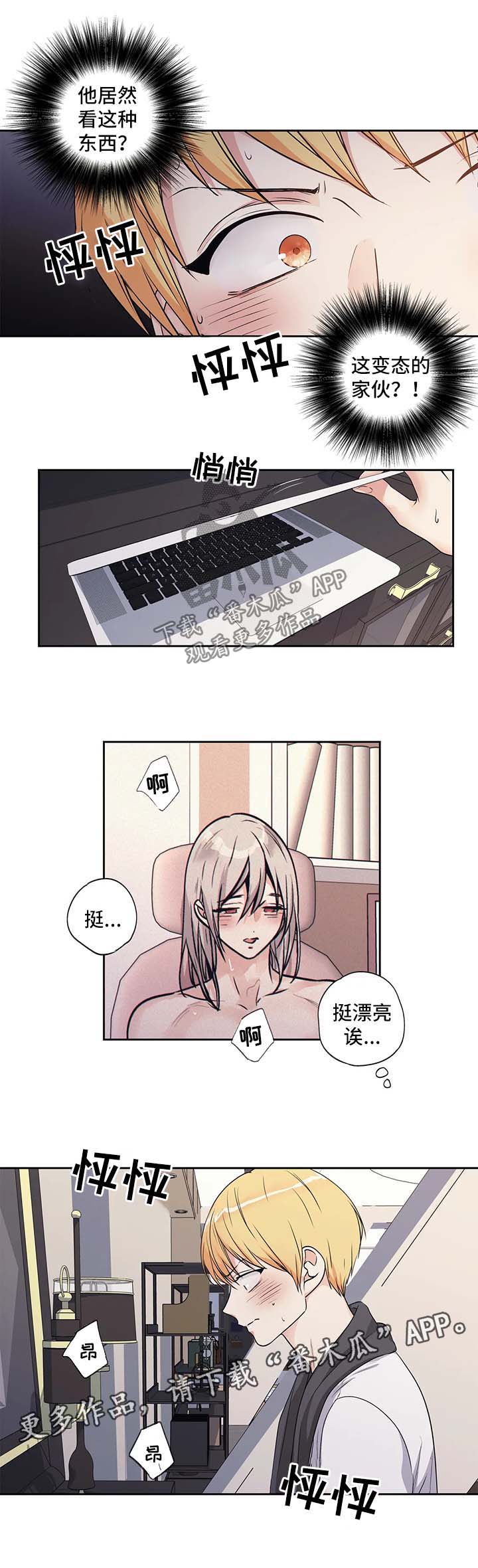 《不枉此生》漫画最新章节第168章【第二季】颜控免费下拉式在线观看章节第【2】张图片