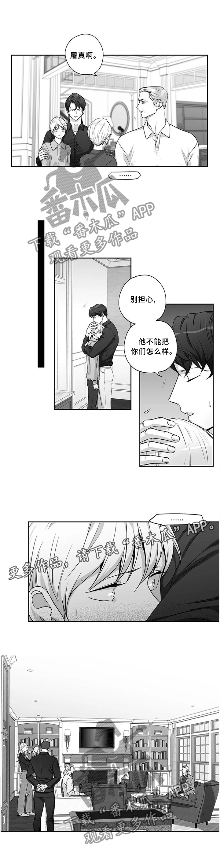 《不枉此生》漫画最新章节第173章【第二季】曝光免费下拉式在线观看章节第【6】张图片