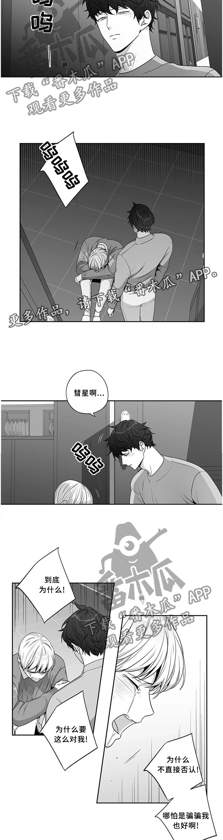 《不枉此生》漫画最新章节第177章【第二季完结】终会过去免费下拉式在线观看章节第【7】张图片