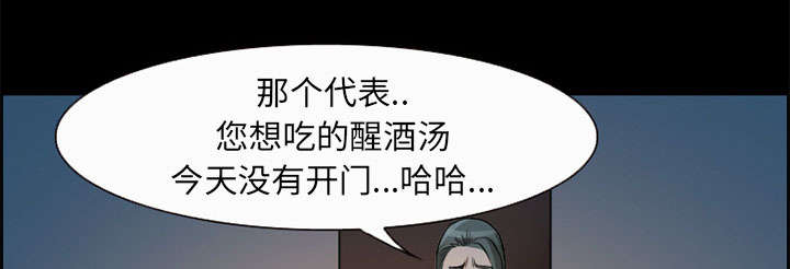 《黄雀游戏》漫画最新章节第5章投资免费下拉式在线观看章节第【56】张图片