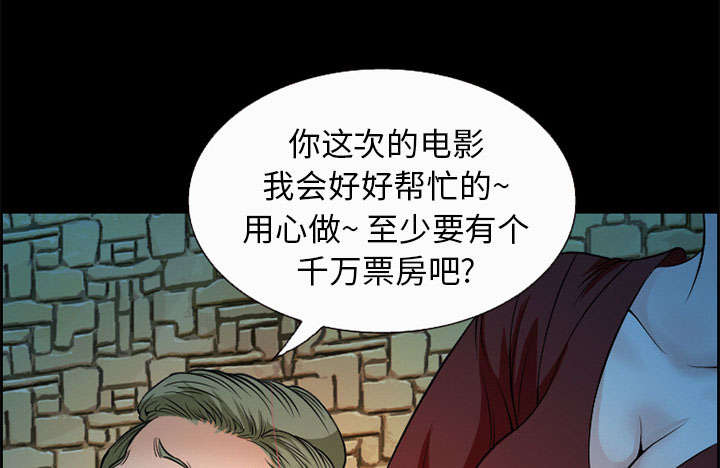 《黄雀游戏》漫画最新章节第5章投资免费下拉式在线观看章节第【52】张图片