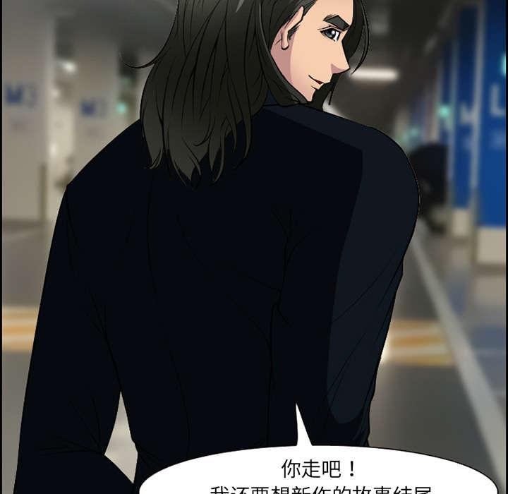 《黄雀游戏》漫画最新章节第9章谈话免费下拉式在线观看章节第【36】张图片