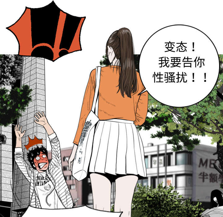 《黑桃》漫画最新章节第2章青梅竹马免费下拉式在线观看章节第【33】张图片