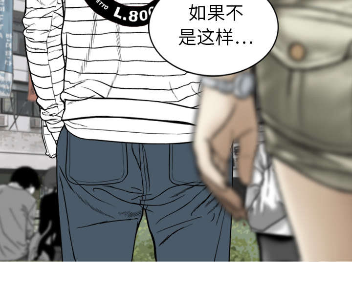 《黑桃》漫画最新章节第2章青梅竹马免费下拉式在线观看章节第【46】张图片