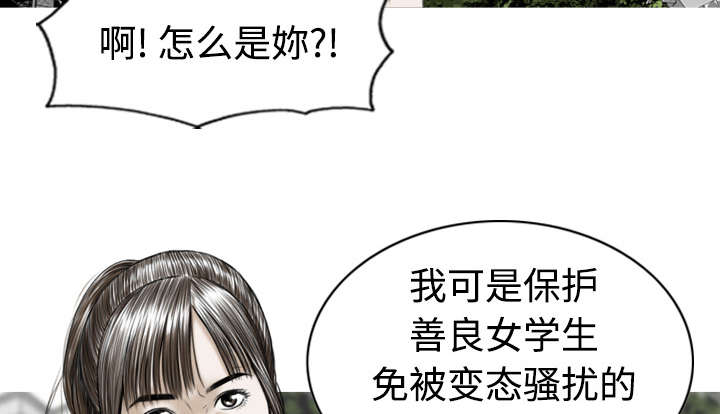 《黑桃》漫画最新章节第2章青梅竹马免费下拉式在线观看章节第【32】张图片