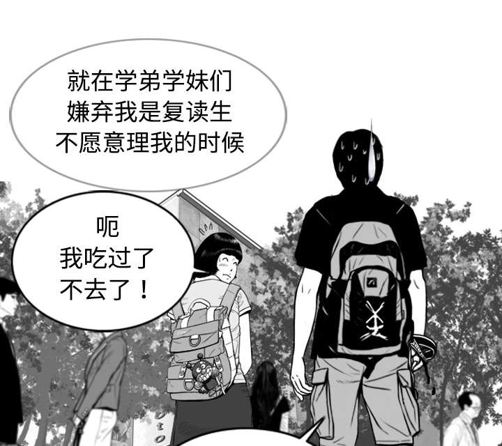 《黑桃》漫画最新章节第2章青梅竹马免费下拉式在线观看章节第【26】张图片