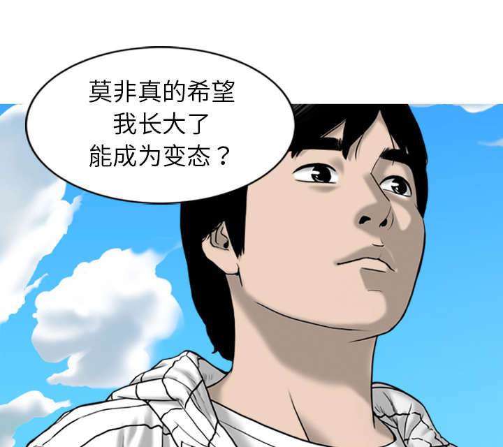 《黑桃》漫画最新章节第2章青梅竹马免费下拉式在线观看章节第【45】张图片