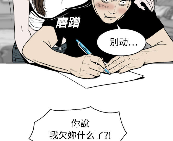 《黑桃》漫画最新章节第2章青梅竹马免费下拉式在线观看章节第【12】张图片